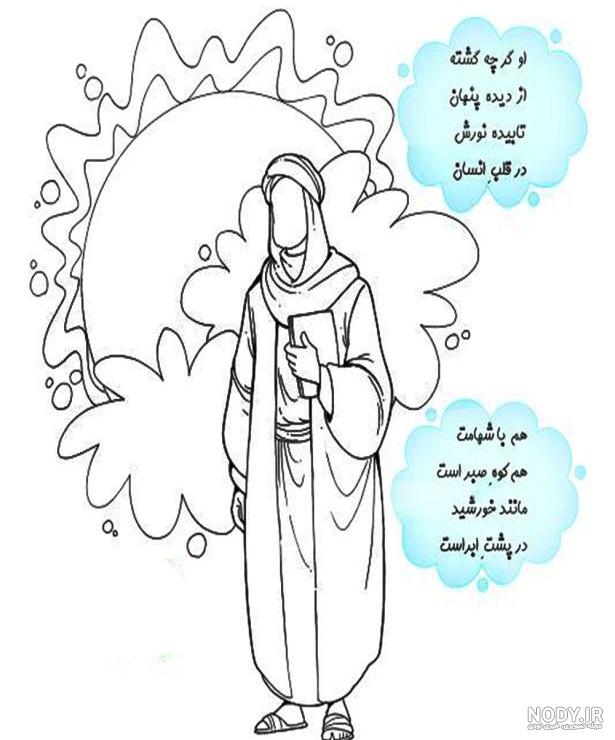 نقاشی در مورد ظهور امام زمان عجل الله