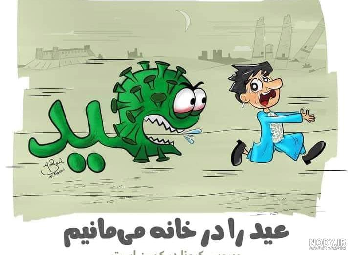 نقاشی کرونا ویروس