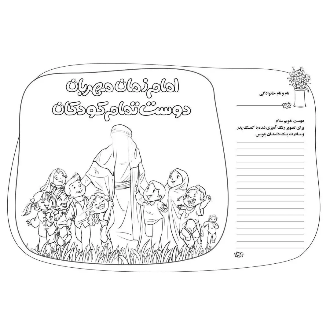 نقاشی کودکانه درمورد ظهور امام زمان نقاشی کودکانه درمورد ظهور امام زمان