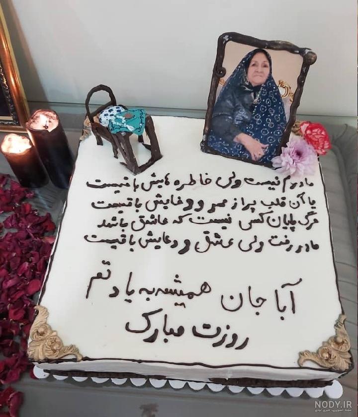 پیام تبریک روز زن و روز مادر 1403 به خاله و عمه +کلیپ و عکس - 24 نویس