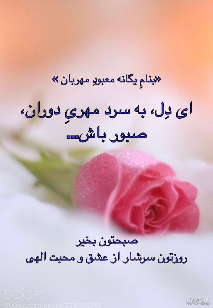 50 شعرهای زیبا و دلنشین با معنی (کوتاه و مفهومی) 50 شعرهای زیبا و دلنشین با معنی (کوتاه و مفهومی)