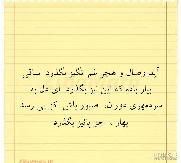 اشعار ناب رهی معیری | گزیده زیباترین اشعار عاشقانه و کوتاه رهی معیری اشعار ناب رهی معیری | گزیده زیباترین اشعار عاشقانه و کوتاه رهی معیری