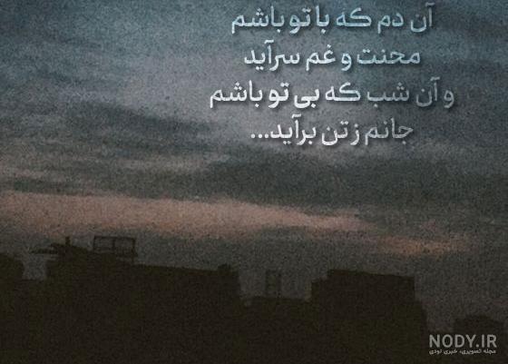 اید وصال و هجر غم انگیز بگذرد - عکس ویسگون اید وصال و هجر غم انگیز بگذرد - عکس ویسگون