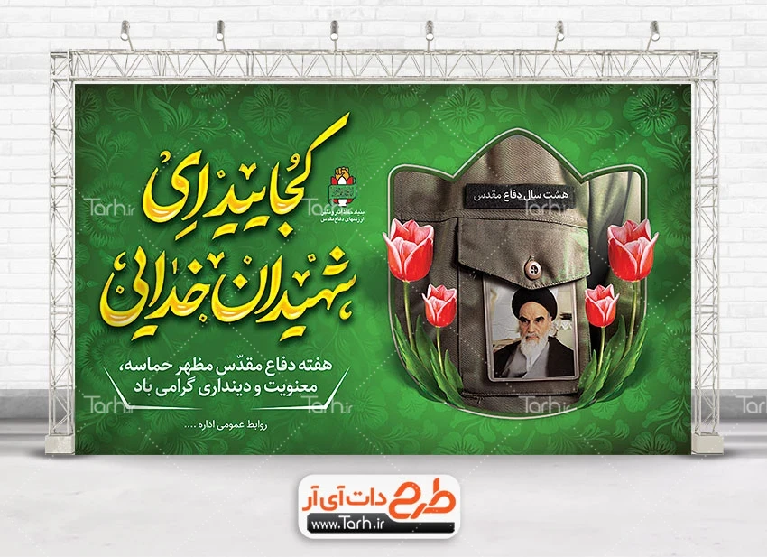 بررسی زندگینامه «شهید علی رضا موحد دانش» در حكایت جاودانگی