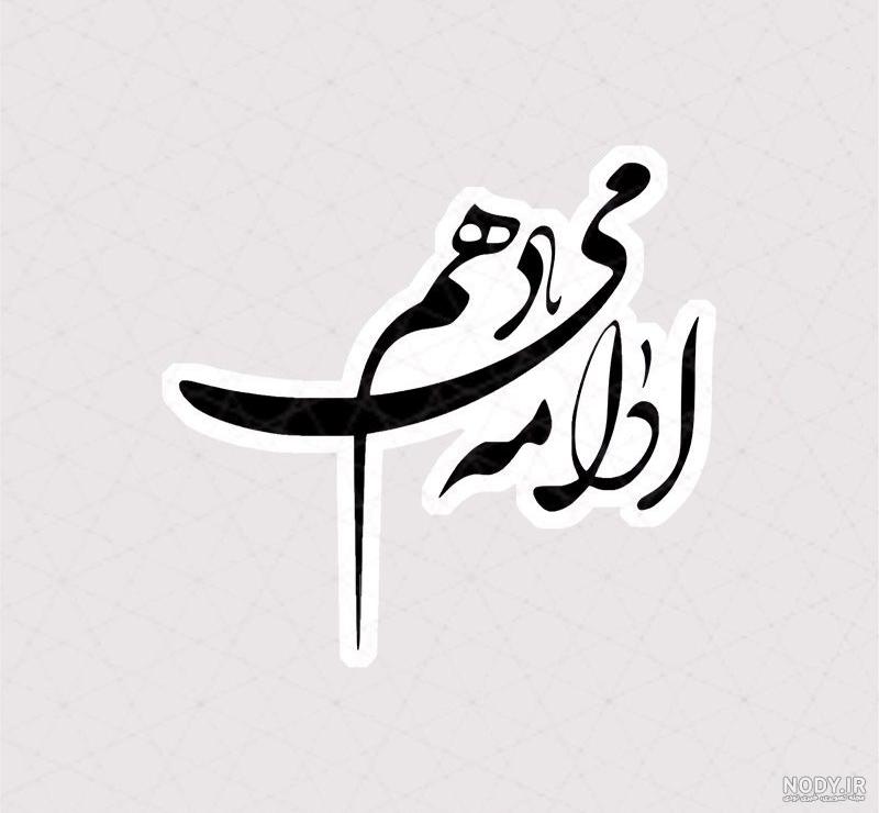 برنامه اندروید عکس نوشته ساز - پارس هاب