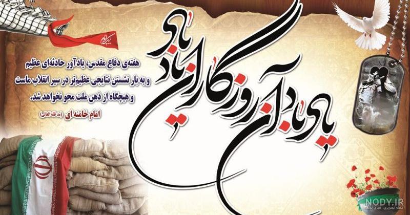 تصاویر دفاع مقدس | عصر انتظار .: Asre Entezar :.