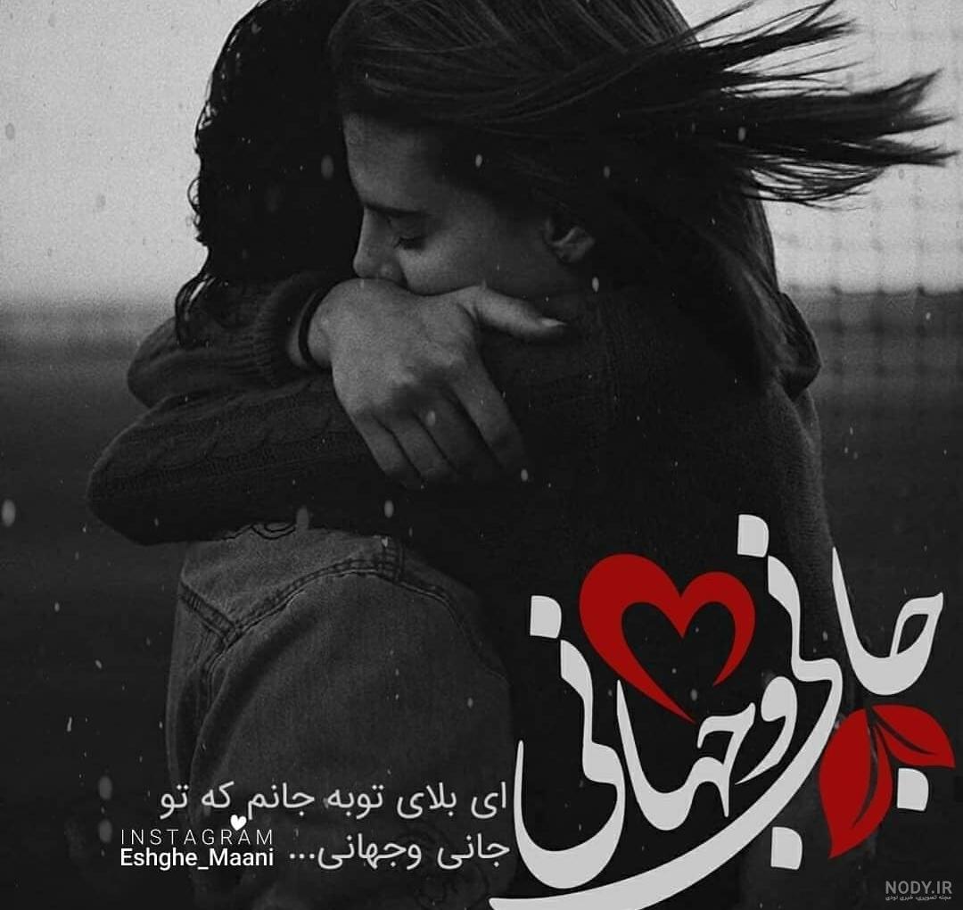 خرید و قیمت تابلو شاسی صبا طرح مدل نوشته ای بلای تو به جانم کد M238 | ترب خرید و قیمت تابلو شاسی صبا طرح مدل نوشته ای بلای تو به جانم کد M238 | ترب