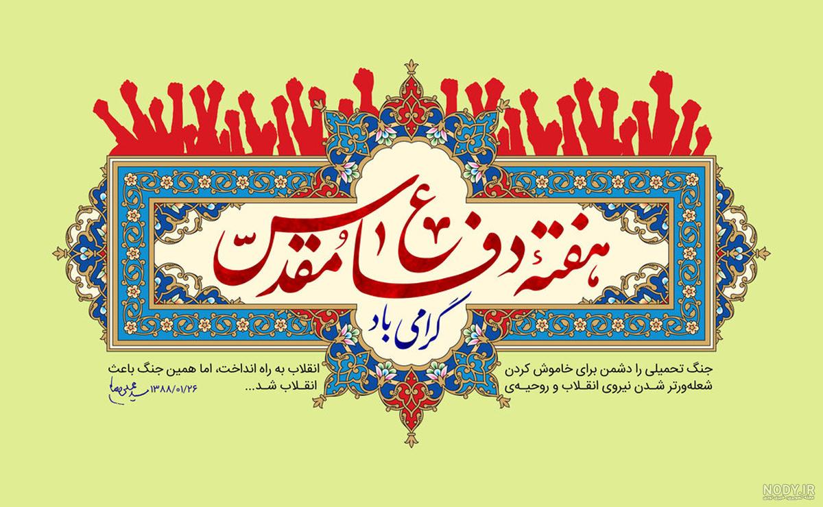 صلوات | طرفداری