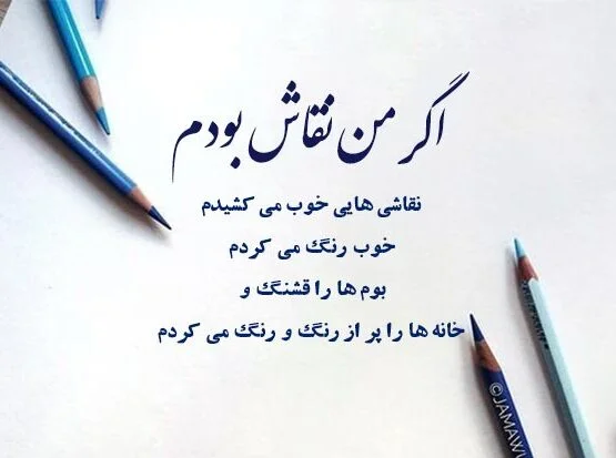 طراحی عکس نوشته با گوشی