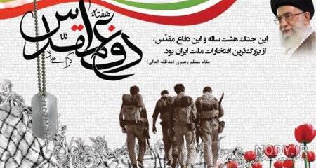 عکس باکیفیت دفاع مقدس - عکس نودی