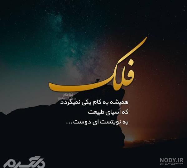 عکس دختر غمگین با نوشته