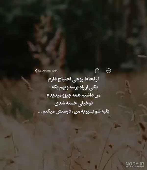 عکس غمگین با نوشته