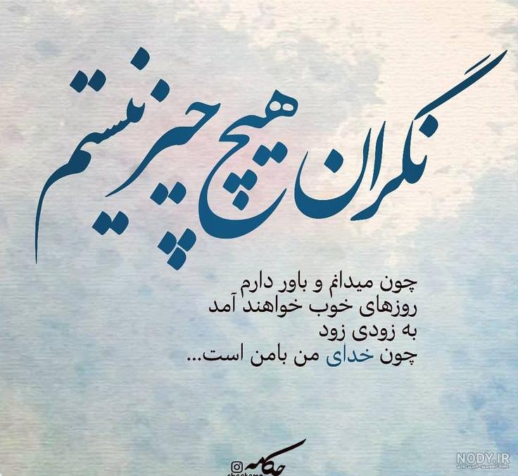 عکس نوشته آدمهای بد ذات