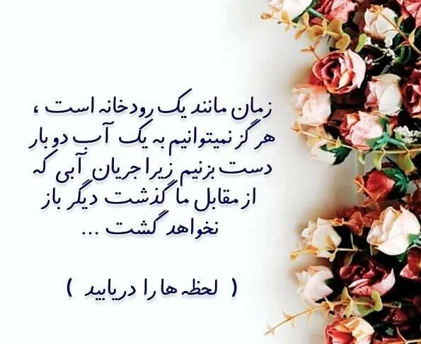 عکس نوشته از زندگیت لذت ببر عکس نوشته از زندگیت لذت ببر