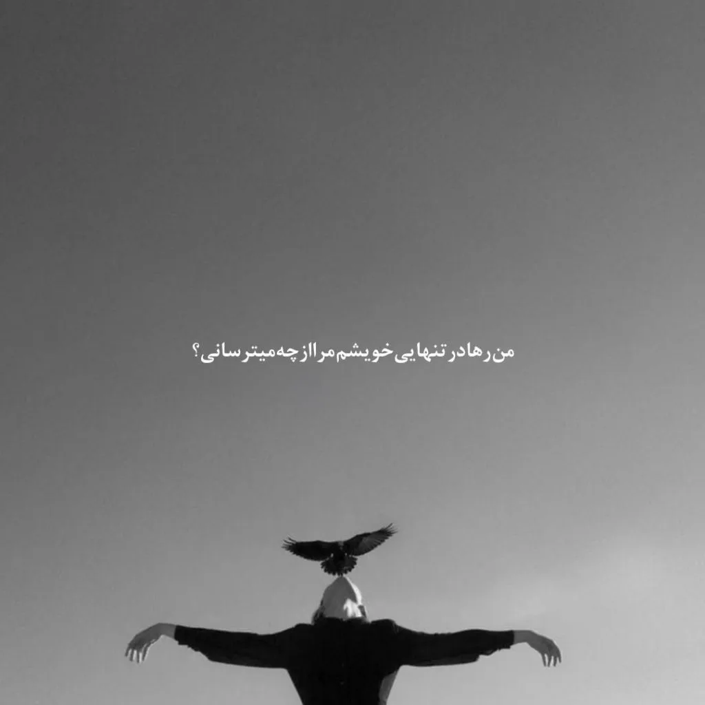 عکس نوشته انگلیسی غمگین با ترجمه