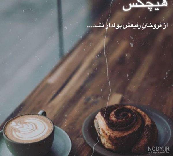 عکس نوشته برای استوری اینستا ( بهترین ها ) - DOODOOPS.COM