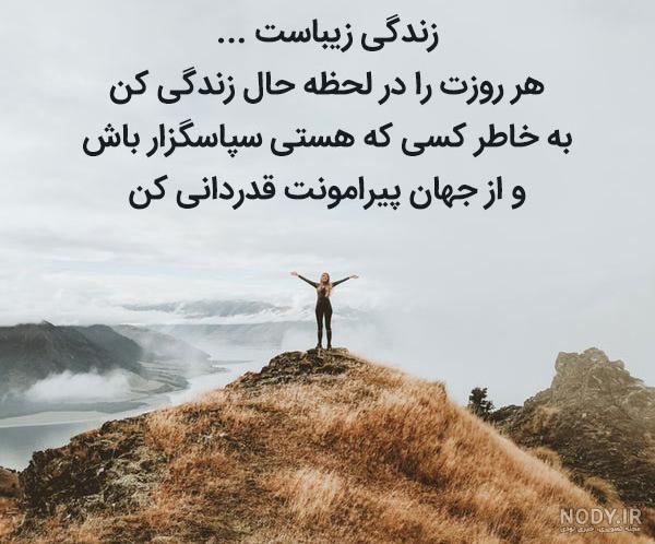 عکس نوشته های جالب در مورد زندگی