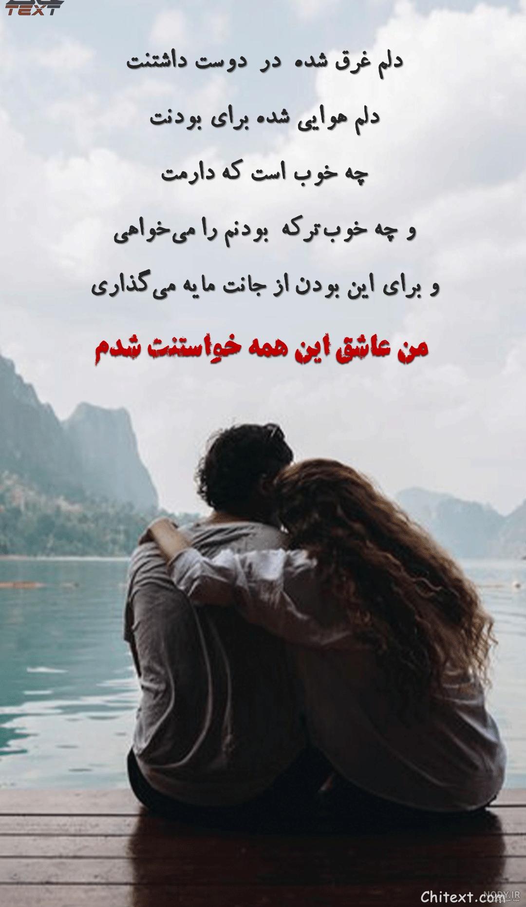 عکس نوشته خاص برای استوری | عکس عاشقانه برای استوری | عکس زیبا برای استوری