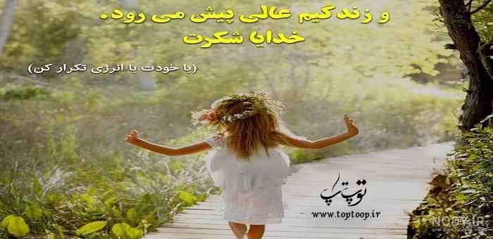 عکس نوشته زندگی خوب داشتن