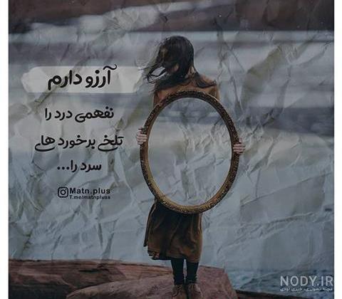 عکس نوشته زیبا استوری اینستا - عکس نودی