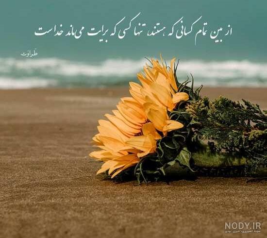 عکس نوشته های زیبا جدید برای پروفایل