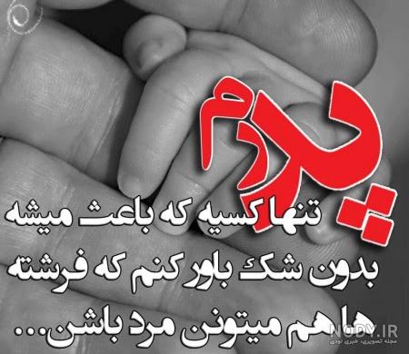 عکس نوشته شب قدر بدون پدر