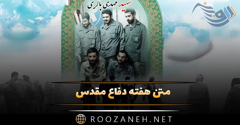عکس نوشته شهدایی (هفته دفاع مقدس) :: حوالی خدا