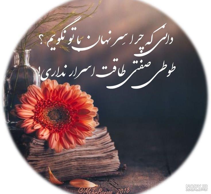 عکس نوشته صبوری کن دلم - عکس نودی عکس نوشته صبوری کن دلم - عکس نودی