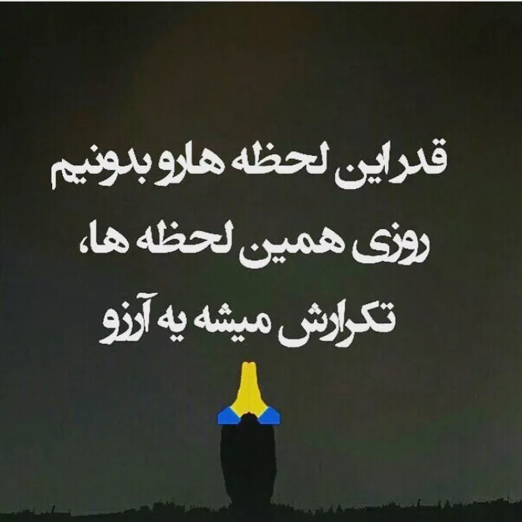 عکس نوشته قدر همو بدونید