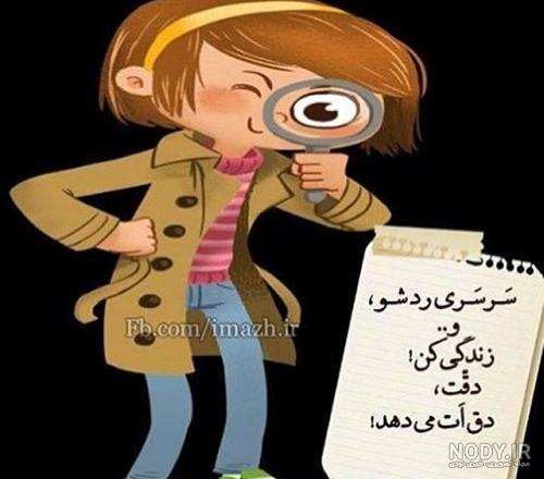 عکس نوشته لذت از زندگی
