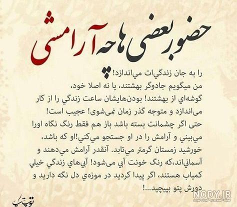 عکس نوشته در مورد آدمهای بد ذات عکس نوشته در مورد آدمهای بد ذات