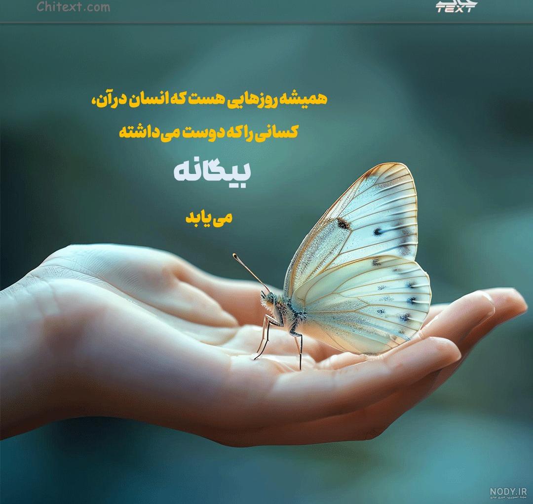 عکس نوشته پروفایل شیک و باکلاس