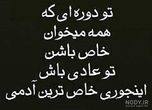 عکس نوشته پروفایل؛ عکس نوشته خاص، غمگین و عاشقانه برای پروفایل - ستاره