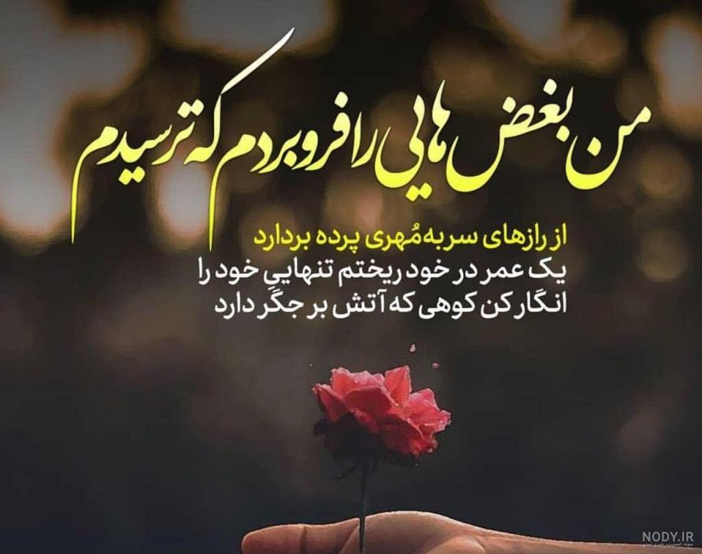 متن برای استوری عکس خودم | جملات مفهومی و متن زیبا برای زیر عکس خودم