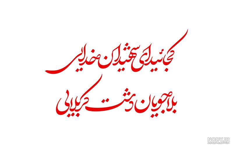 متن در مورد دفاع مقدس ✊+ جملات زیبا برای هفته دفاع مقدس مبارکباد - ماگرتا