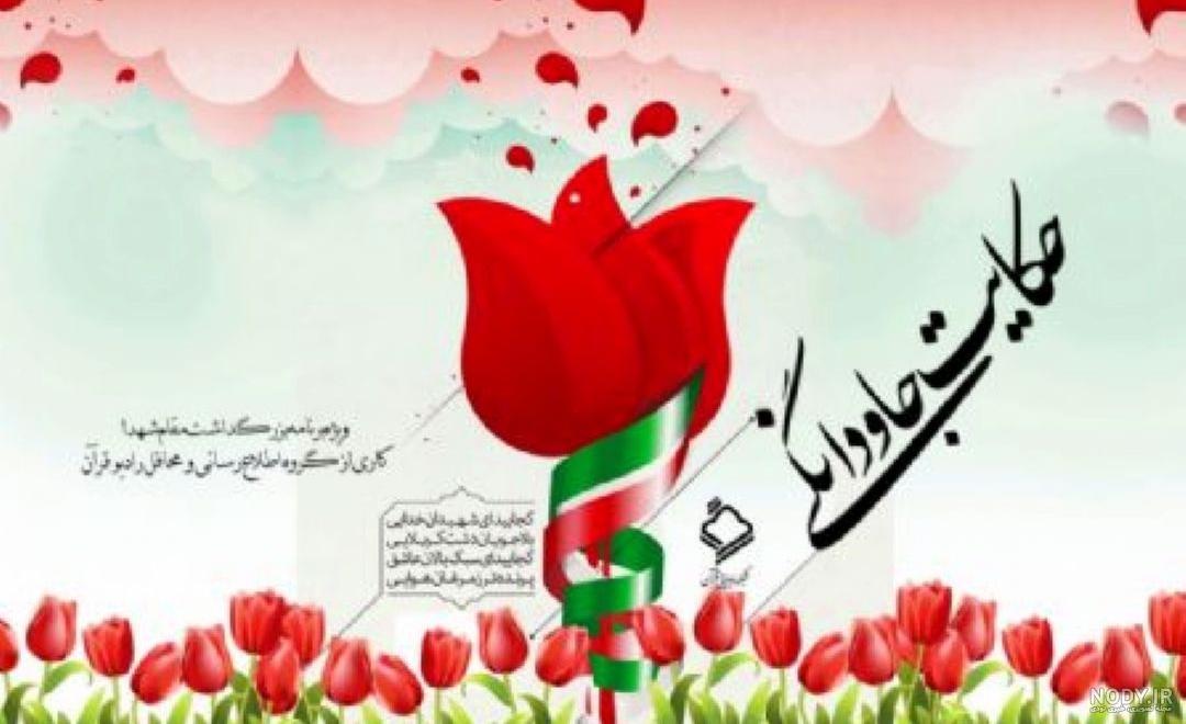 مولوى:"کجایید ای شهیدان خدایی بلاجویان دشت کربلایی"