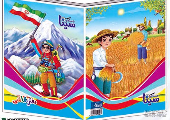 نقاشی ثنا و ثمین