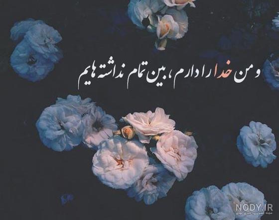 کپشن وصال یار با متن های جدید احساسی رسیدن به یار و عشق کپشن وصال یار با متن های جدید احساسی رسیدن به یار و عشق