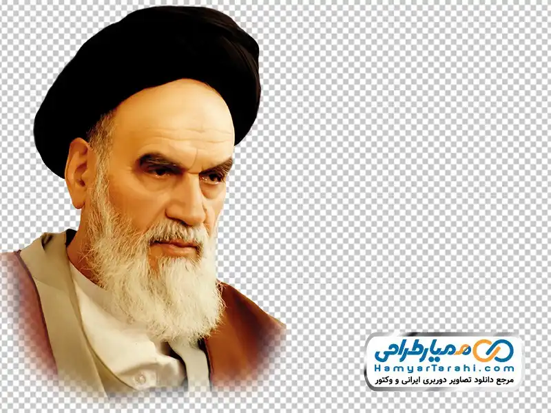 عکس png امام خمینی (ره) – دیما گرافیک عکس png امام خمینی (ره) – دیما گرافیک