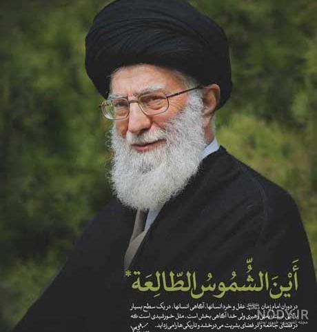 عکس رهبری در طبیعت