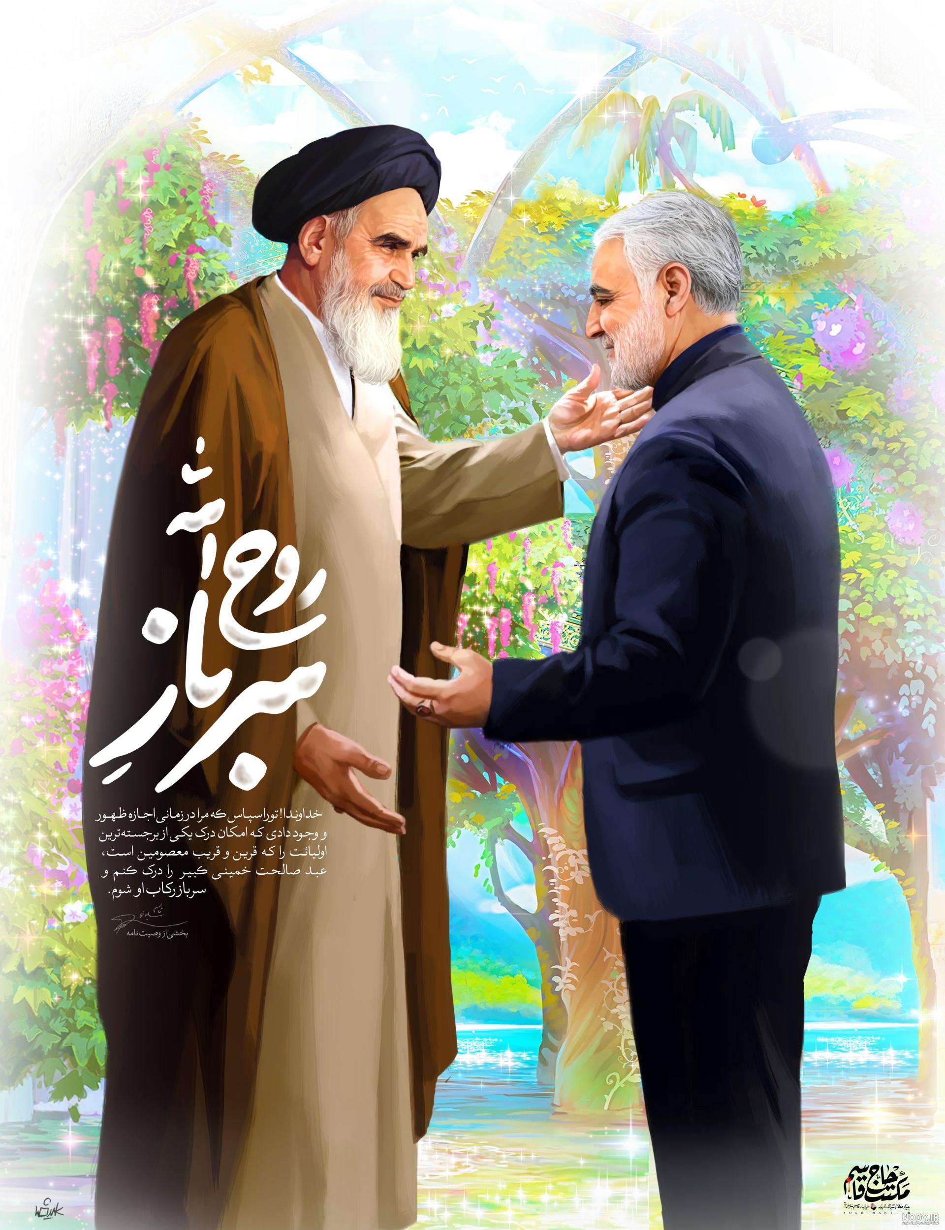 عکس زیبای رهبر و حاج قاسم