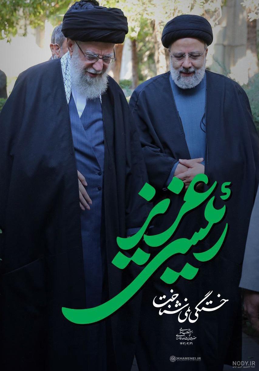  عکس رهبری در طبیعت