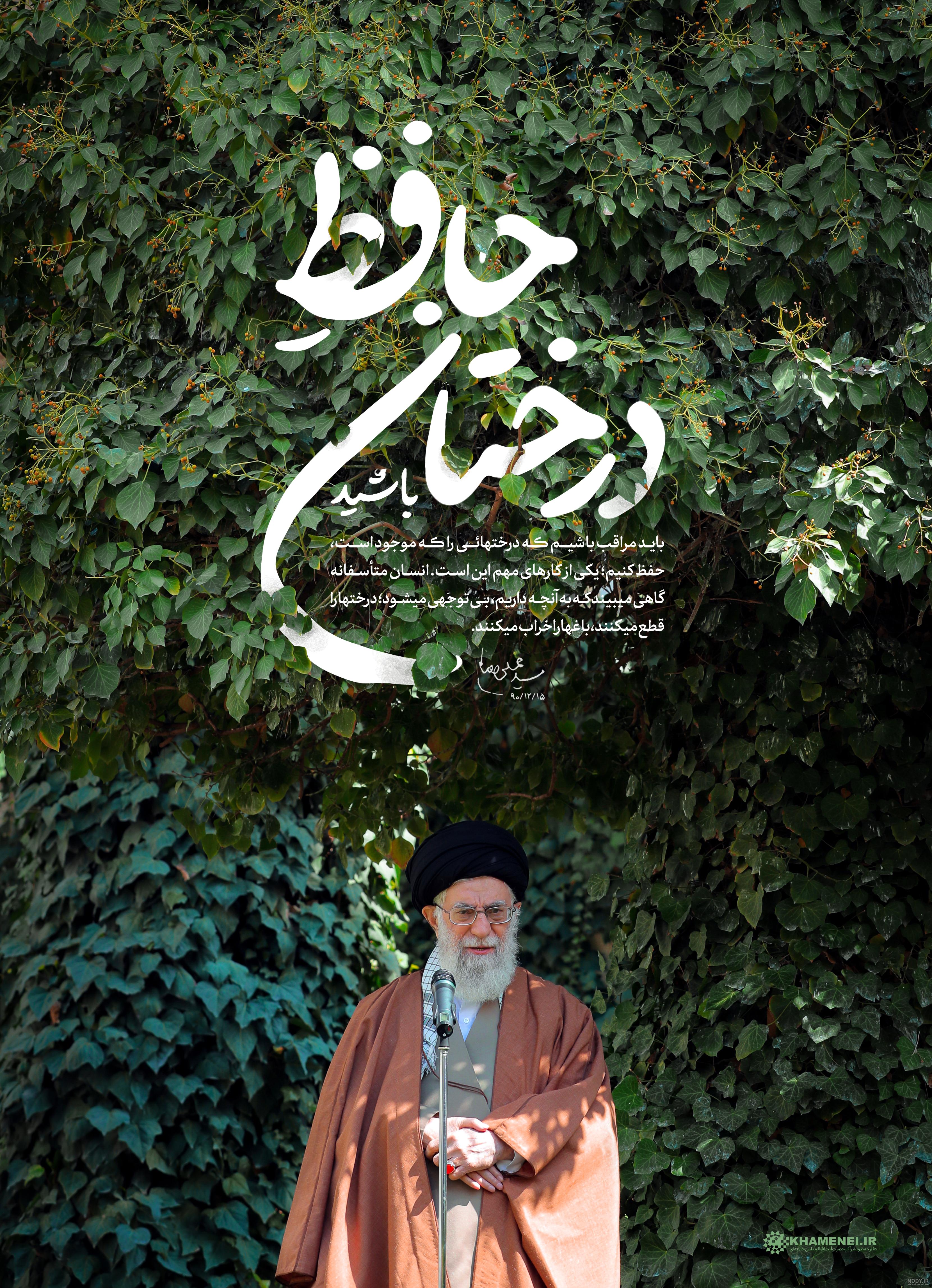 عکس رهبری در طبیعت