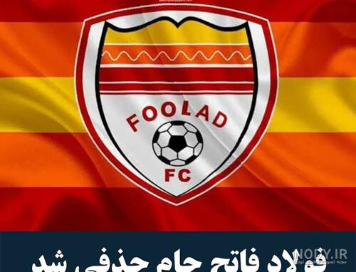 Foolad FC,آرم باشگاه فولاد خوزستان