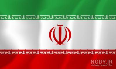 30 عکس جذاب و با کیفیت پرچم ایران برای پروفایل و اینستاگرام