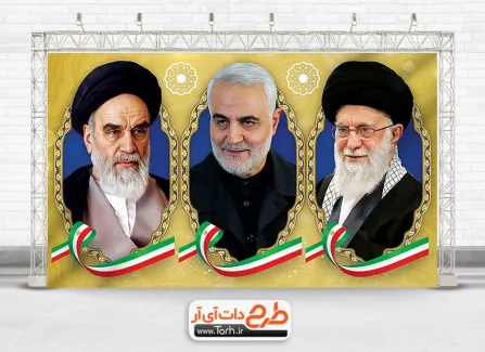 50 عکس رهبر برای پروفایل فضای مجازی با کیفیت؛ همراه با متن اسلامی و بدون  متن - گلی خانوم