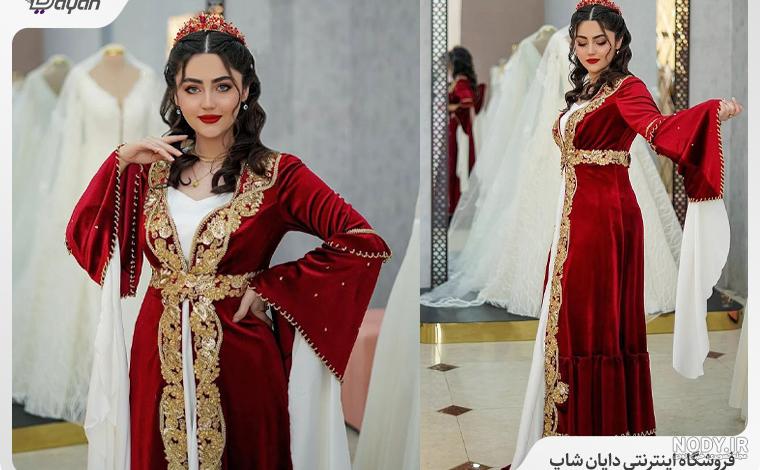 50 مدل لباس کردی زنانه و دخترانه مرداد 1400 - راهنمای خرید آنلاین