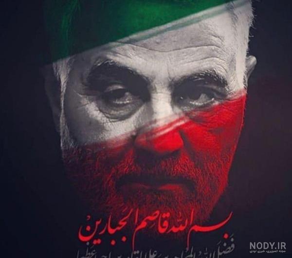 500 پروفایل و پیام ویژه دومین سالگرد شهادت سردار قاسم سلیمانی سال 1400 - مجله آسمان 500 پروفایل و پیام ویژه دومین سالگرد شهادت سردار قاسم سلیمانی سال 1400 - مجله آسمان