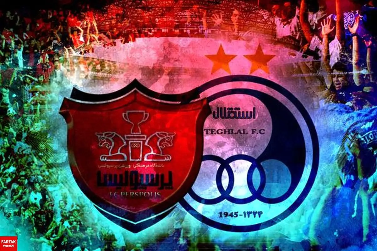 اتحاد سپاهان و پرسپولیس علیه استقلال؛ نگرانی از وضعیت داوری در دربی حذفی!