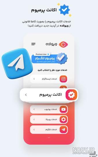 افزایش بازدید استوری اینستاگرام رایگان با 5 راز طلایی